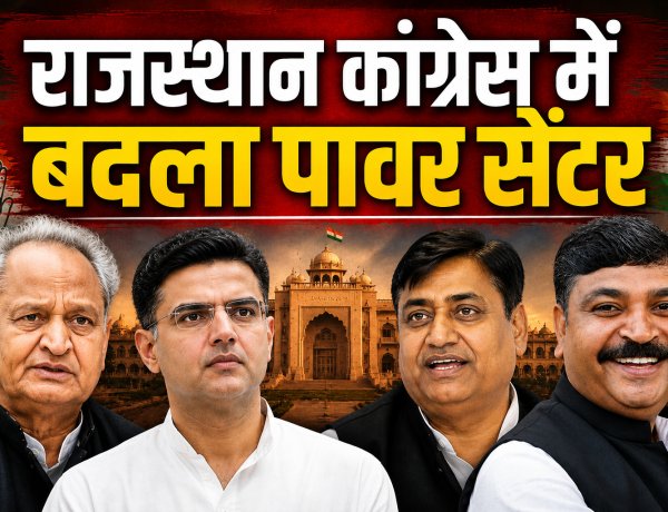 राजस्थान कांग्रेस में डोटासरा और जूली खिलाएंगे गुल, नया पावर सेंटर !