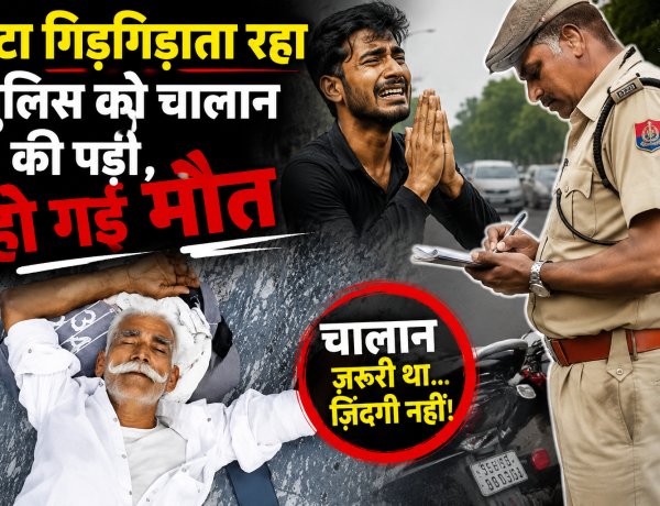 बीमार पिता को अस्पताल ले जा रहा था बेटा, चालान के चक्कर में हुई देरी, इलाज के दौरान मौत