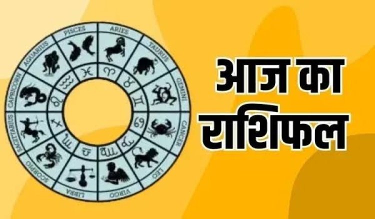 आज का राशिफल 23 जून 2026: इन राशियों पर बरसेगी किस्मत की मेहरबानी, रुके काम होंगे पूरे, जानें अपना भविष्यफल