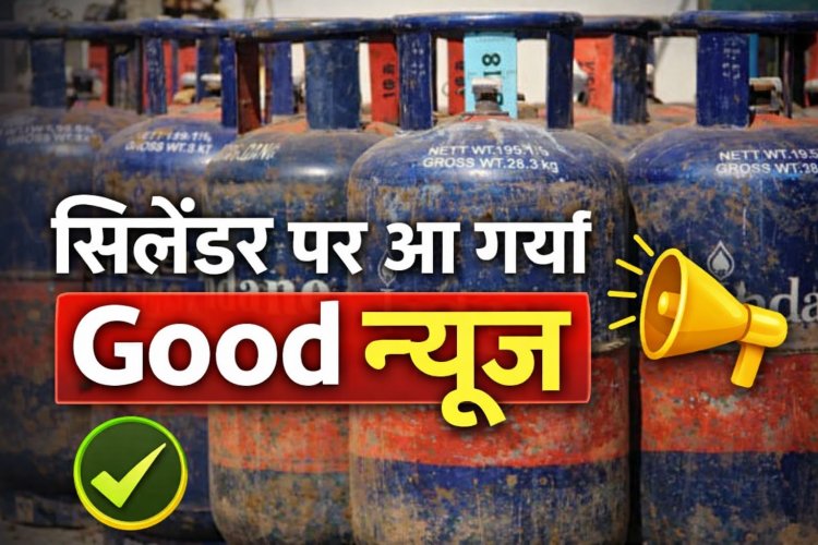 अब चाहें जितने कमर्शियल गैस सिलेंडर ले सकेंगे लोग, केंद्र सरकार ने हटाई पाबंदी