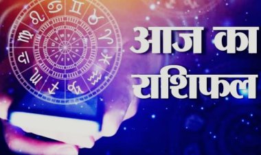1 जुलाई 2026 का राशिफल: जानें आज आपकी राशि के लिए क्या कहते हैं सितारे
