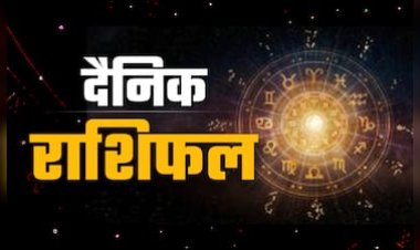4 जुलाई 2026 का राशिफल: चंद्रमा के कुंभ राशि में गोचर से चमकेगी कई राशियों की किस्मत, जानें आज का भविष्यफल