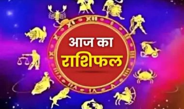 Aaj Ka Rashifal 19 July 2026: शिव योग में चमकेगी इन राशियों की किस्मत, जानें मेष से मीन तक कैसा रहेगा आपका दिन