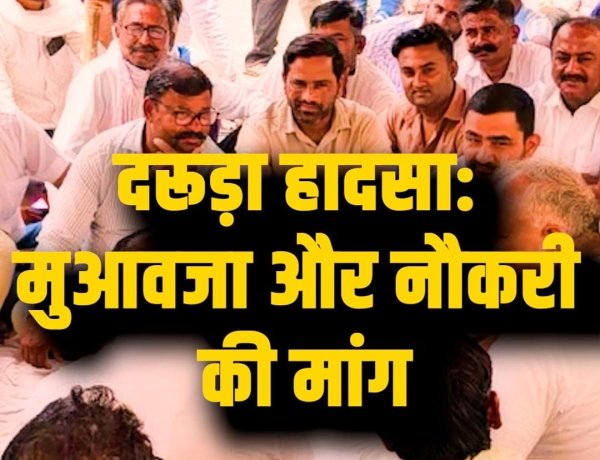 बाड़मेर में दर्दनाक हादसा, न्याय के लिए प्रदर्शन
