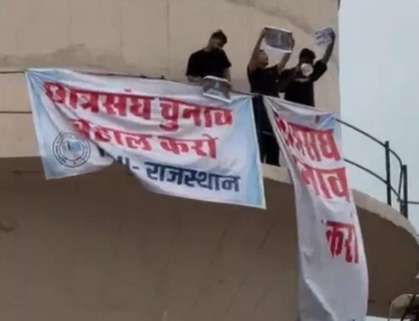 जयपुर में पानी की टंकी पर चढ़े NSUI के तीन छात्र नेता, अमित शाह के इस्तीफे और छात्रसंघ चुनाव बहाली की मांग