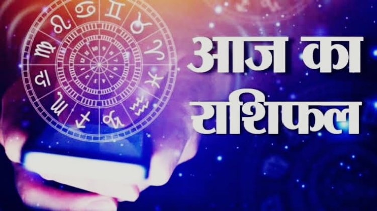 1 जुलाई 2026 का राशिफल: जानें आज आपकी राशि के लिए क्या कहते हैं सितारे
