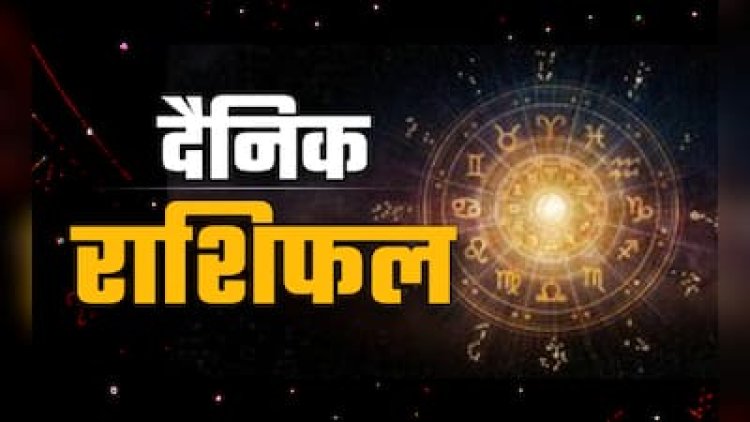 4 जुलाई 2026 का राशिफल: चंद्रमा के कुंभ राशि में गोचर से चमकेगी कई राशियों की किस्मत, जानें आज का भविष्यफल