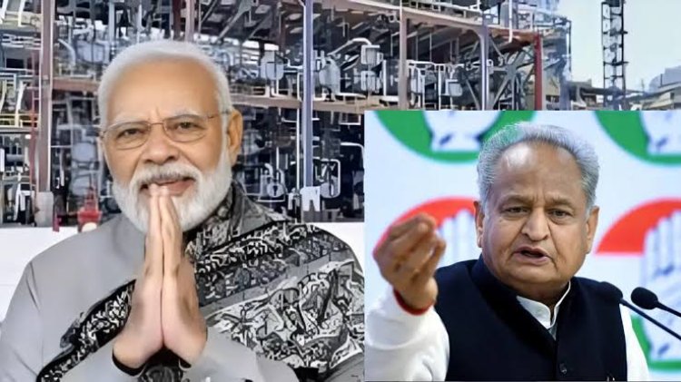 पचपदरा रिफाइनरी पर फिर छिड़ी सियासी जंग, पूर्व सीएम अशोक गहलोत का ट्विट, 'बनाया किसने, श्रेय कौन ले रहा?'