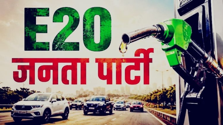 पहले कॉकरोच जनता पार्टी, अब E20 जनता पार्टी: क्या सोशल मीडिया से जन्म ले रहे हैं नए जनआंदोलन?