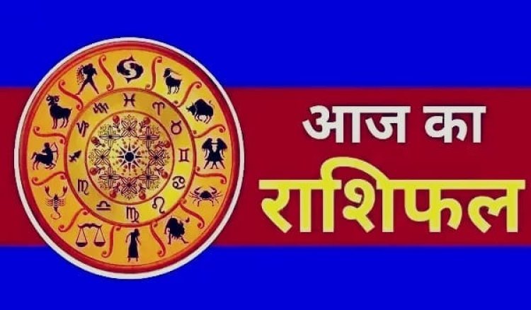 Aaj Ka Rashifal 30 July 2026: सावन की शुरुआत से इन राशियों की चमकेगी किस्मत, जानें मेष से मीन तक कैसा रहेगा आज का दिन