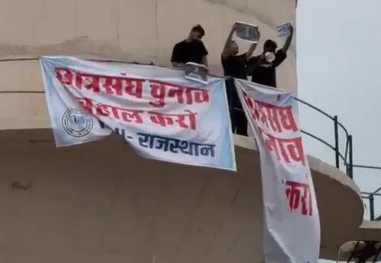 जयपुर में पानी की टंकी पर चढ़े NSUI के तीन छात्र नेता, अमित शाह के इस्तीफे और छात्रसंघ चुनाव बहाली की मांग