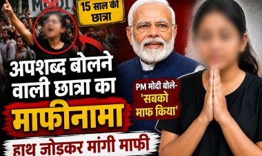 PM मोदी पर विवादित टिप्पणी के बाद छात्रा ने मांगी माफी, वीडियो वायरल; प्रधानमंत्री बोले- ‘सबको माफ किया’