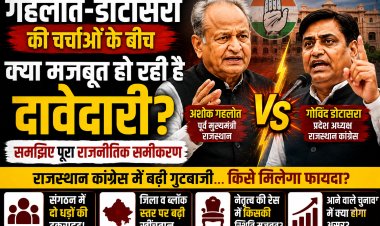 गहलोत-डोटासरा की चर्चाओं के बीच क्या मजबूत हो रही है सचिन पायलट की दावेदारी? समझिए पूरा राजनीतिक समीकरण