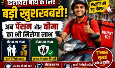 Swiggy-Zomato और Zepto पर लगेगी नई पाबंदी, डिलीवरी बॉय को मिलेंगे बड़े फायदे