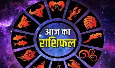 Aaj Ka Rashifal 12 August 2026: इन राशियों की चमकेगी किस्मत, करियर में मिलेंगे नए मौके; जानें मेष से मीन तक राशिफल