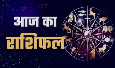 Aaj Ka Rashifal 16 August 2026: इन राशियों की चमकेगी किस्मत, करियर और धन में लाभ के योग; जानें मेष से मीन तक राशिफल