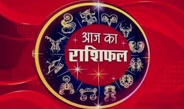 Aaj Ka Rashifal 18 August 2026: आज इन राशियों को मिलेगा धन और करियर में लाभ, जानें मेष से मीन तक का राशिफल