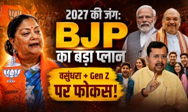 BJP की नई टीम का पहला बड़ा टेस्ट: 2027 के 5 राज्यों की जंग, वसुंधरा राजे पर भी नजर