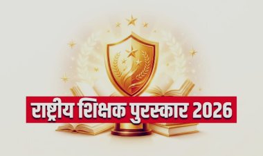 National Teachers Award 2026: 48 शिक्षकों के नाम घोषित, राजस्थान समेत इन राज्यों को मिला सम्मान; 5 सितंबर को राष्ट्रपति देंगी पुरस्कार