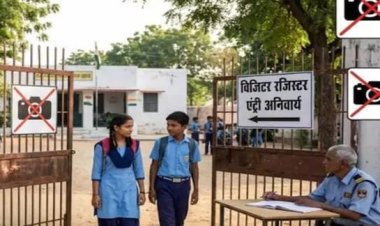 सरकारी स्कूलों में कैमरा बंद? UP-Rajasthan के सर्कुलर को सुप्रीम कोर्ट में चुनौती, PIL में रद्द करने की मांग