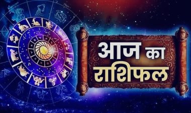 आज का राशिफल, 25 अगस्त 2026: इन राशियों के लिए रहेगा खास दिन, जानें मेष से मीन तक का हाल