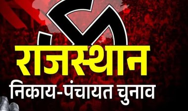 Jaipur Nikay Chunav: प्रत्याशियों के चयन में BJP-कांग्रेस की माथापच्ची, बगावत के डर से आखिरी वक्त तक नहीं जारी की लिस्ट