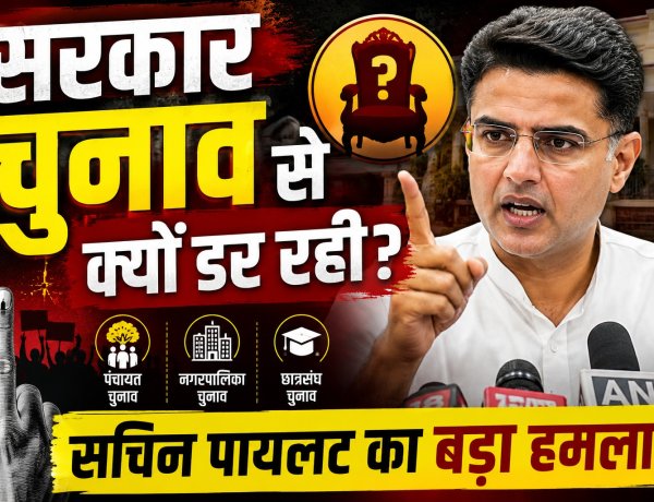 सरकार चुनाव कराने से क्यों बच रही है? सचिन पायलट ने पंचायत, निकाय और छात्रसंघ चुनाव पर उठाए बड़े सवाल