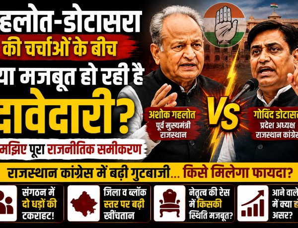 गहलोत-डोटासरा की चर्चाओं के बीच क्या मजबूत हो रही है सचिन पायलट की दावेदारी? समझिए पूरा राजनीतिक समीकरण