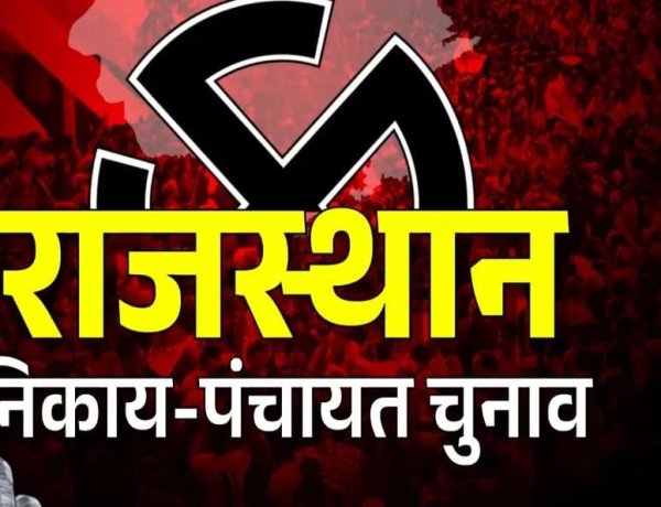 Jaipur Nikay Chunav: प्रत्याशियों के चयन में BJP-कांग्रेस की माथापच्ची, बगावत के डर से आखिरी वक्त तक नहीं जारी की लिस्ट
