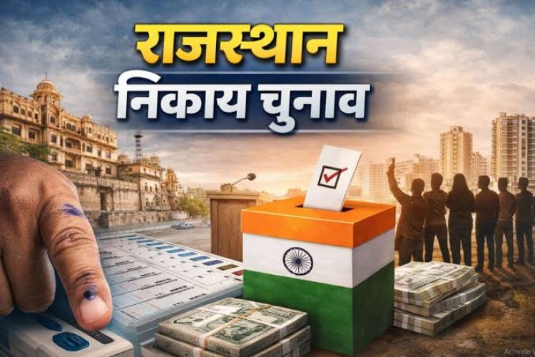 नेताओं की धड़कनें तेज! 13 अगस्त की लॉटरी तय करेगी अलवर में किसके सिर होगा महापौर का ताज