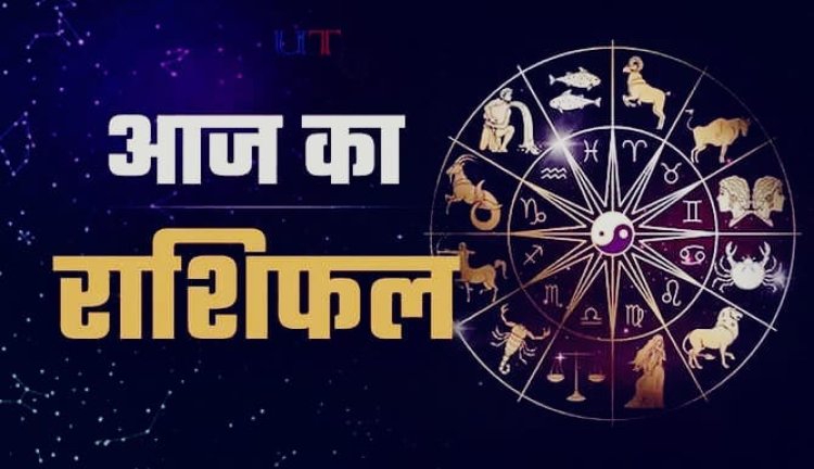 Aaj Ka Rashifal 16 August 2026: इन राशियों की चमकेगी किस्मत, करियर और धन में लाभ के योग; जानें मेष से मीन तक राशिफल