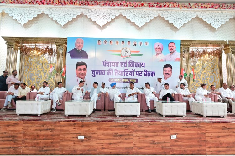 निकाय चुनाव से पहले कांग्रेस का मिशन मोड! टिकट से रणनीति तक जयपुर बैठक में बड़ा मंथन