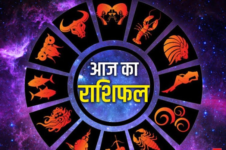 रविवार को किस पर बरसेगी लक्ष्मी की कृपा? 23 अगस्त का राशिफल यहां जानें