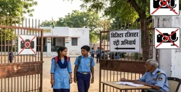 सरकारी स्कूलों में कैमरा बंद? UP-Rajasthan के सर्कुलर को सुप्रीम कोर्ट में चुनौती, PIL में रद्द करने की मांग