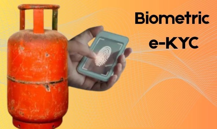 LPG e-KYC की डेडलाइन आज? गैस कनेक्शन पर असर से पहले जानें क्या है पूरा मामला