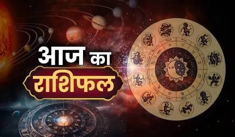आज का राशिफल 29 अगस्त 2026: इन राशियों पर बरसेगी लक्ष्मी की कृपा, जानें मेष से मीन तक का हाल