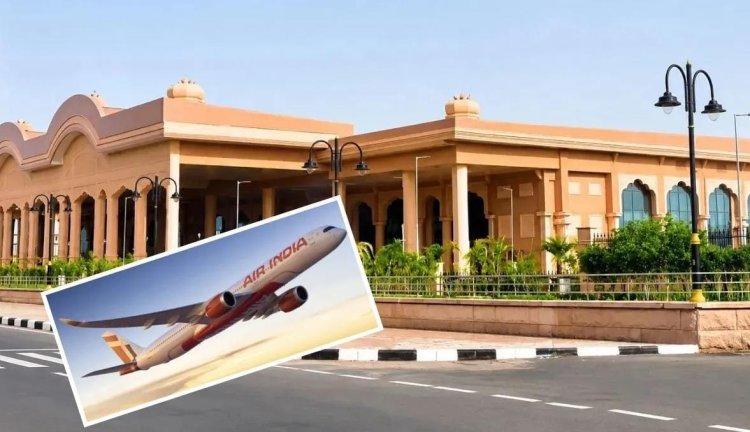 नए एयरपोर्ट टर्मिनल के बाद जोधपुर के यात्रियों को झटका, 1 सितंबर से बंद होगी दिल्ली-मुंबई की Air India उड़ान