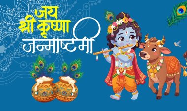 Janmashtami 2026: आज रात 11:57 बजे से जन्माष्टमी की पूजा, जानें निशीथ काल से व्रत पारण तक का पूरा समय