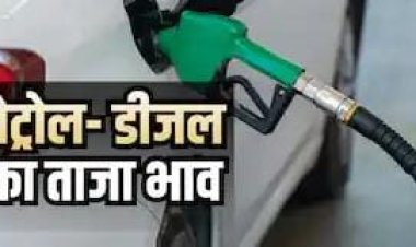 Petrol Diesel Price Today: 7 सितंबर को नहीं बदले पेट्रोल-डीजल के दाम, जानें दिल्ली से पटना तक का ताजा रेट