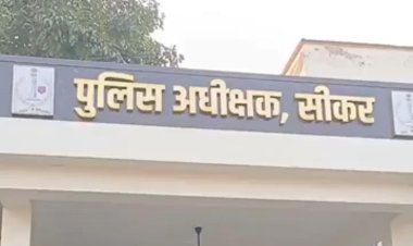 Sikar News: एक ही दिन 3 युवतियां और 1 महिला लापता, परिवारों ने पुलिस से लगाई तलाश की गुहार