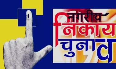 राजस्थान निकाय चुनाव रिजल्ट: आज खुलेगा 35 हजार उम्मीदवारों की किस्मत का पिटारा, अब सभापति-अध्यक्ष पद पर नजर