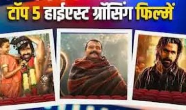 अगस्त बॉक्स ऑफिस पर ‘हनुमान अंश’ का जलवा, टॉक्सिक समेत इन 4 फिल्मों को छोड़ा पीछे