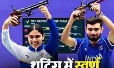 नागोया में भारत का ‘गोल्डन निशाना’! सुरुचि-कमलजीत ने 10 मीटर एयर पिस्टल में रचा इतिहास