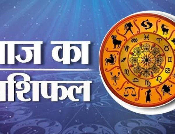 आज का राशिफल, 3 सितंबर 2026: मेष से मीन तक जानें कैसा रहेगा आपका दिन