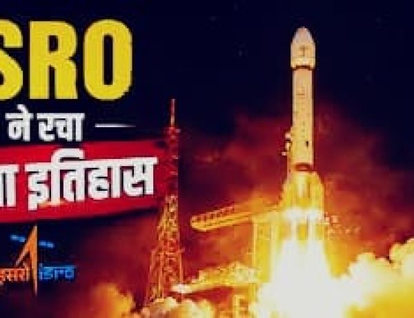 ISRO News: ISRO ने रचा इतिहास, GSLV-F17 से लॉन्च हुआ EOS-05 सैटेलाइट; जानें क्यों है खास