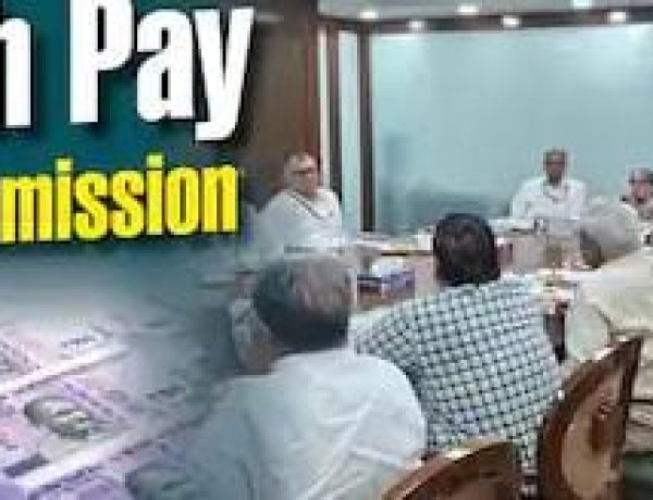 8th Pay Commission: 7 सितंबर से चेन्नई में बैठक, सैलरी-पेंशन बढ़ाने समेत इन मांगों पर होगी चर्चा