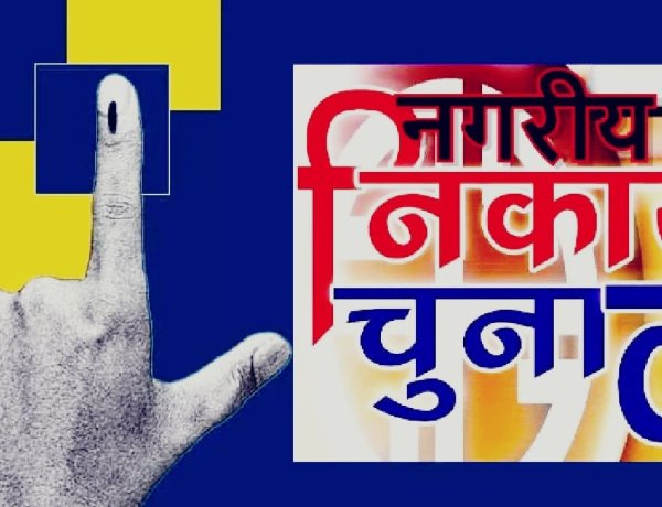 राजस्थान निकाय चुनाव रिजल्ट: आज खुलेगा 35 हजार उम्मीदवारों की किस्मत का पिटारा, अब सभापति-अध्यक्ष पद पर नजर