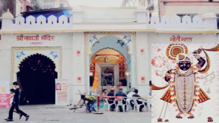 राजस्थान में जन्माष्टमी के ये 6 ठिकाने हैं खास, कहीं दोपहर में जन्म लेते हैं कान्हा तो कहीं मिलती है तोपों की सलामी