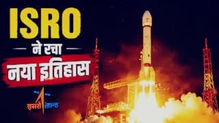 ISRO News: ISRO ने रचा इतिहास, GSLV-F17 से लॉन्च हुआ EOS-05 सैटेलाइट; जानें क्यों है खास