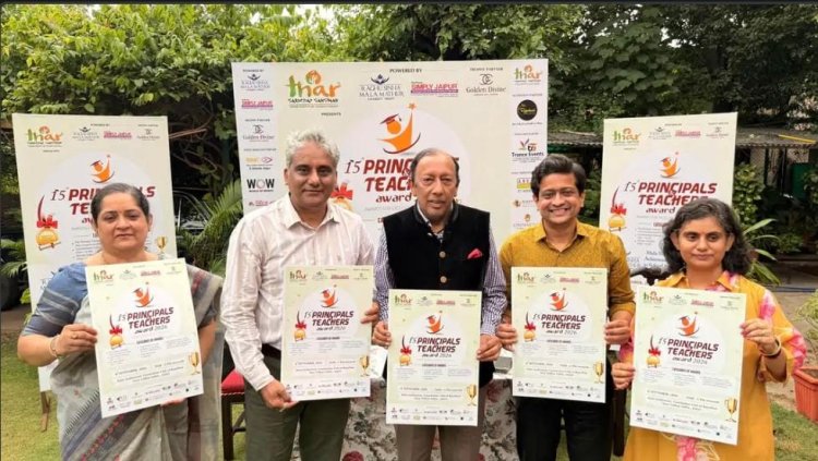 Jaipur News: 148 शिक्षकों को मिलेगा सम्मान, 7 वरिष्ठ शिक्षकों को लाइफटाइम अचीवमेंट अवॉर्ड